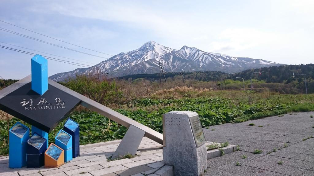 Rishirifuji Ryokan Saihokutei מראה חיצוני תמונה